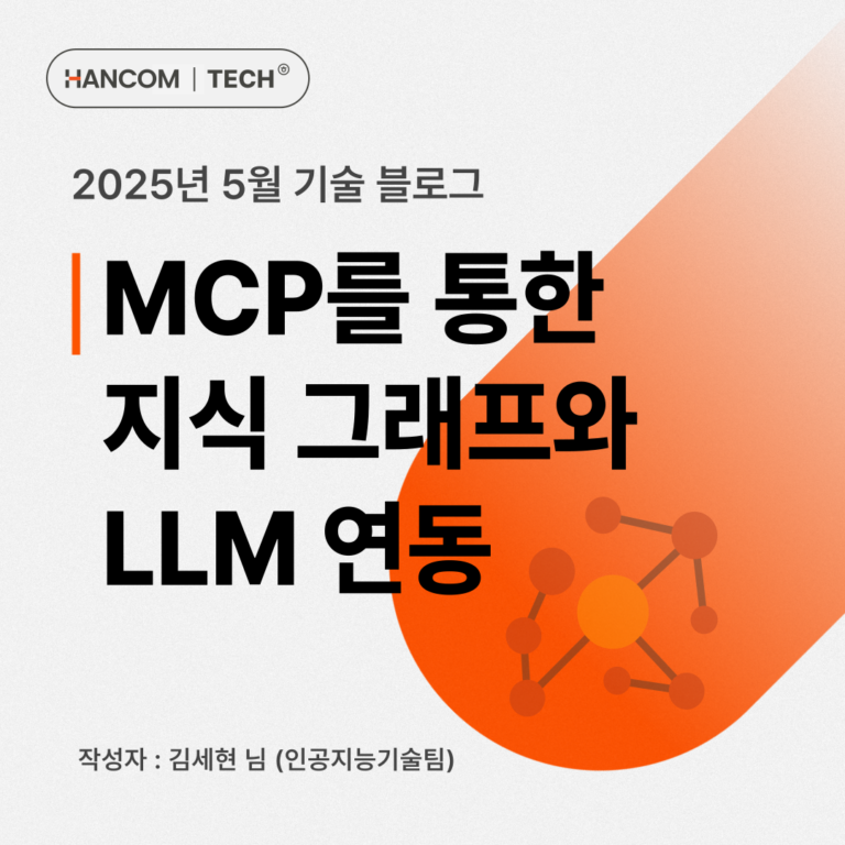 5월 기술블로그