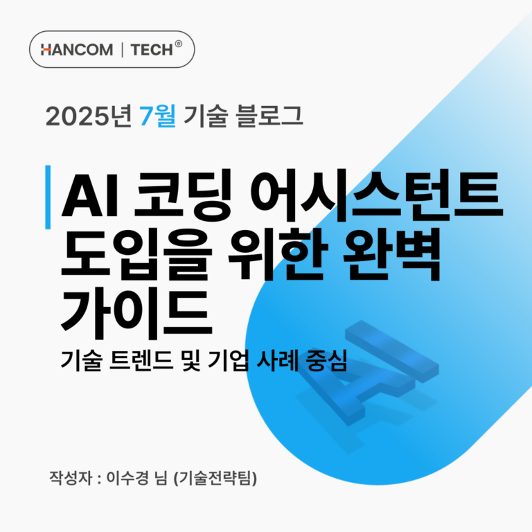 7월 2편