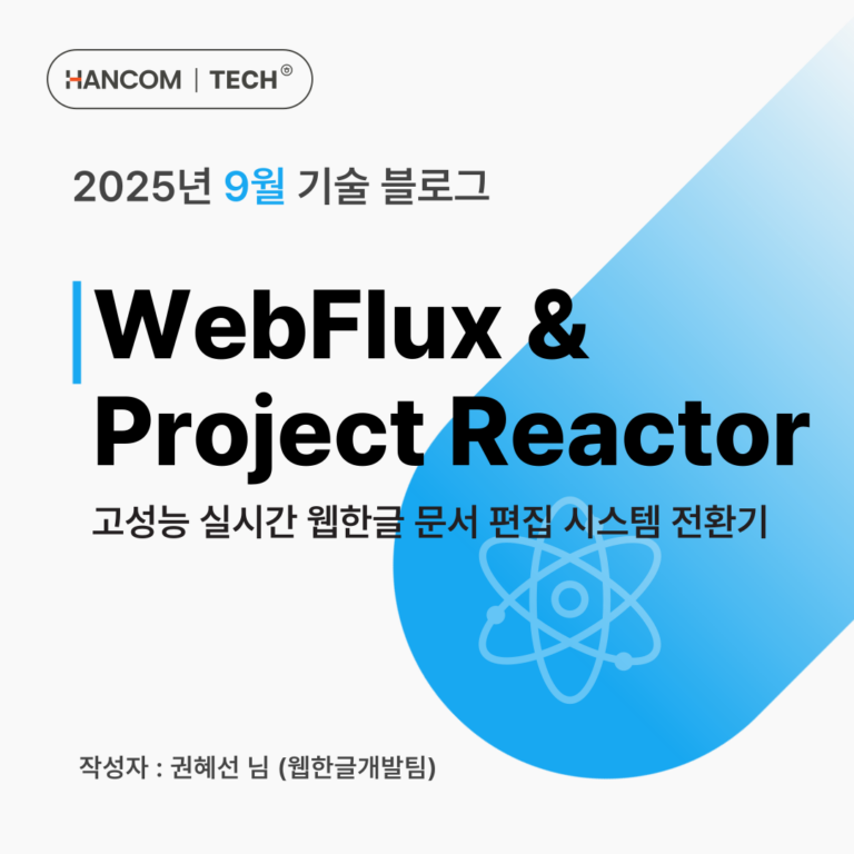 WebFlux & Project Reactor